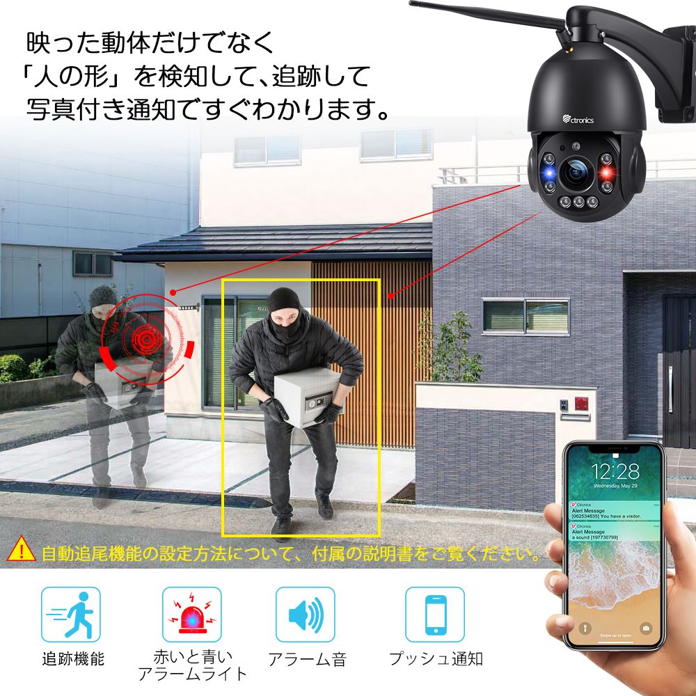 【 500万画質・30倍光学ズーム 】ワイヤレス 防犯カメラ 屋外 Wifi 監視カメラ 人体検知 パンチルト 自動追尾 動体検知 赤外線ライト  暗視機能 夜間150Mまではっきり見える 双方向音声 遠隔操作 ptzカメラ 広角撮影 日本語取り付け説明書 携帯アプリ簡単操作 IP66防水 