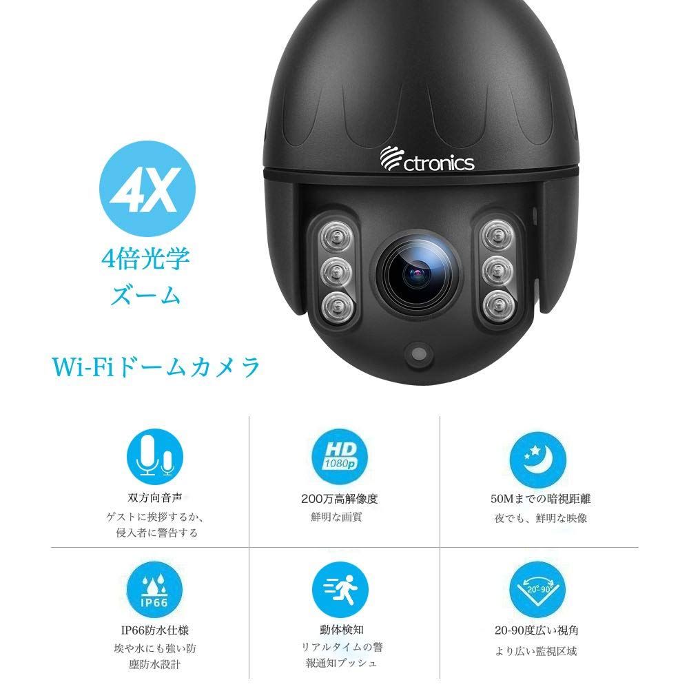 Ctronics200万画素PTZ（パン・チルト・ズーム）防犯カメラ ネットワーク室外監視ドームカメラ IP66防水 360度＆4倍ズーム  50mまでの暗視撮影 双方向音声通信機能 動体検知 メール警報通知SDカード対応（128Gまで）日本語説明書つき