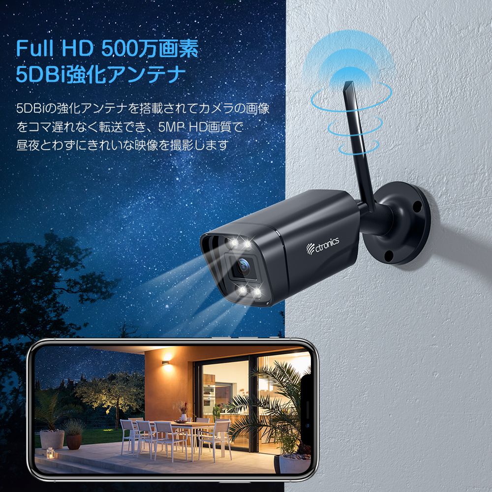 【2K超高画質・夜間カラー撮影・業界最高IP67防水】Ctronics 防犯カメラ ワイヤレス 屋外 WIFI 監視カメラ ワイヤレス 屋外  400万画素 人体検知 5DBI強化アンテナー 動体検知 24時間常時録画 ネットワークカメラ wifiカメラ IP67防水防塵 ナイトビション 